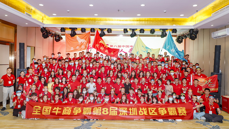 聯(lián)樂實業(yè)祝賀牛商爭霸賽深圳戰(zhàn)區(qū)啟動大會圓滿成功！