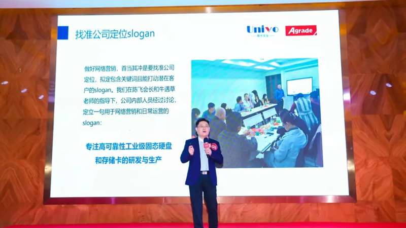 深圳市聯(lián)樂實業(yè)有限公司受邀出席中國傳統(tǒng)企業(yè)數(shù)字化營銷大賽