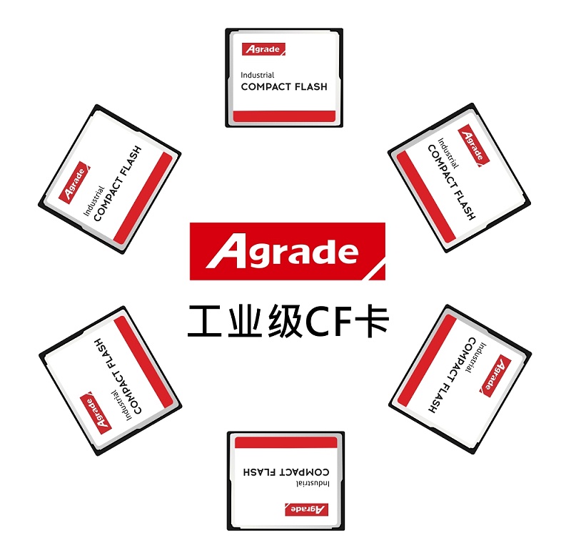 Agrade睿達CF卡在自動化產線中的應用