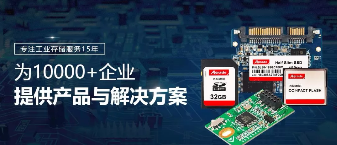 工業存儲