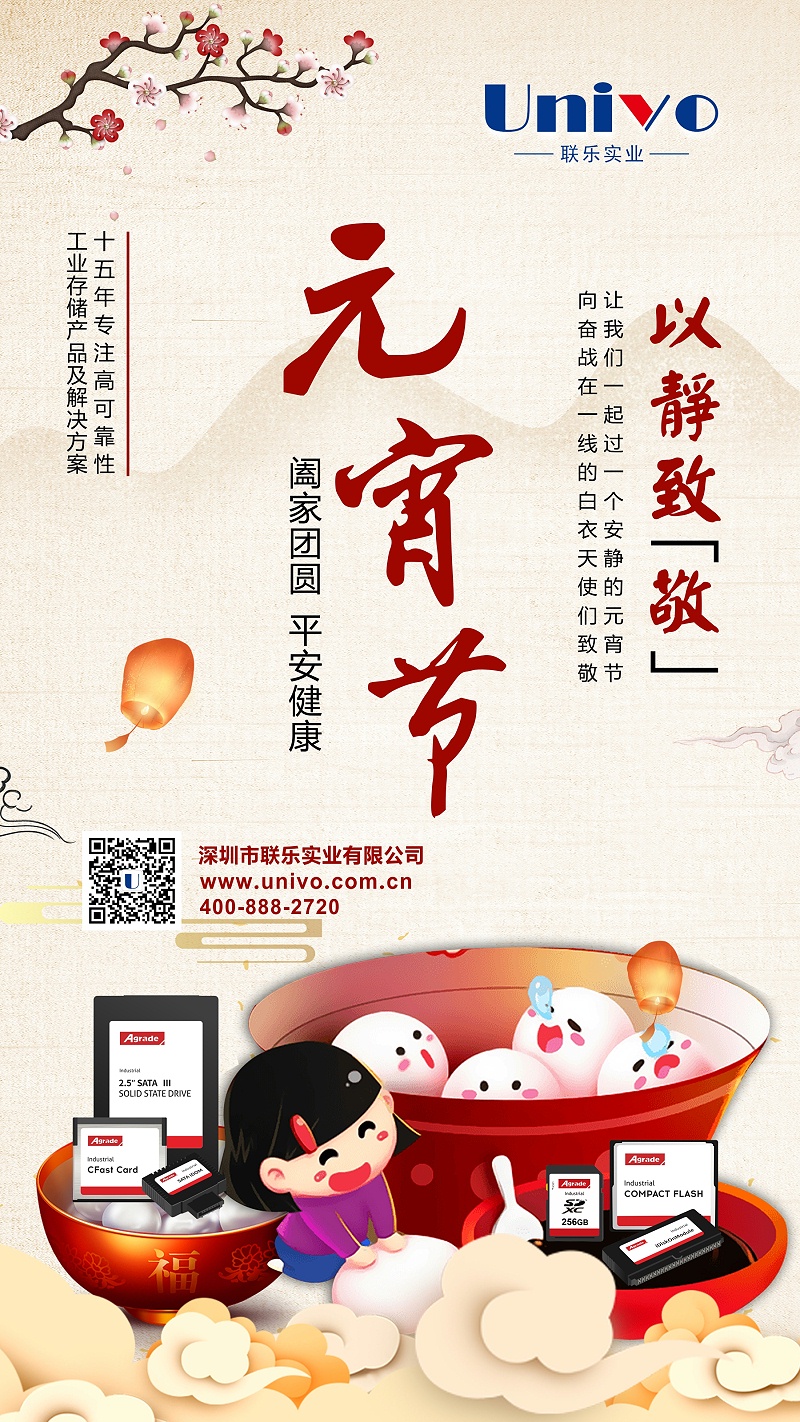 春節(jié)海報