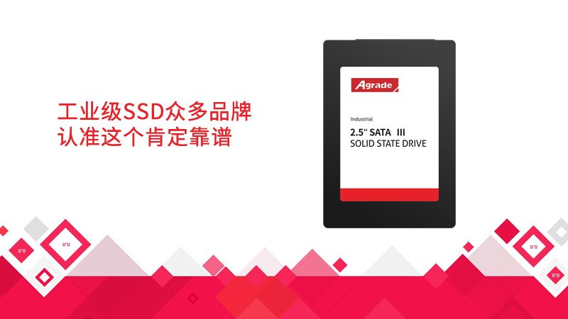 SSD固態(tài)硬盤